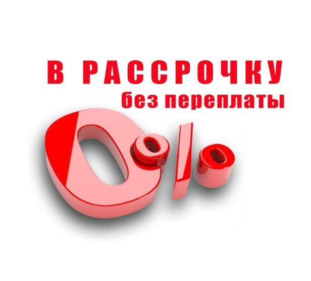 Интернет Магазин В Рассрочку Москва